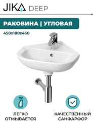 ���������� Deep by Jika (450�180�460) �������, ��������� ��� ��������� � ������� 8.1661.2.000.104.1