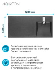 �������� Aquaton ������ 120 1A72243KLH21R 1200x500x162 �/����.���., ����� ������, ������, ������