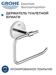 ��������� ��������� ������ Grohe BauCosmopolitan 40457001 ����