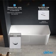 Ванна акриловая Abber (1600х750) пристенная, угловая левая, слив-перелив, белая AB9331-1.6 L — изображение 8