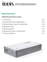 Смеситель IDDIS ZODIAC для ванны ZODSB02i02WA однозахватный, с керам. дивертором, излив 187 мм