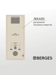 ����������� BERGES ��� �������� ������� ������� ATOM ��� ������ 040330