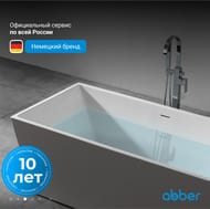 Ванна акриловая Abber (1700х800) отдельностоящая, слив-перелив, белая AB9224-1.7 — миниатюра 5