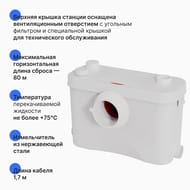 ��������������� �������� ��������� UNIPUMP SANIVORT 405�,� �����,����� ����,400��, 8�,145�/���,30924