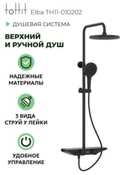 ������� ������� toHit Elba �����, �������/������ ���, ������ TH11-010202