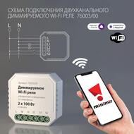 Диммируемое Wi-Fi реле Elektrostandard WF a054334, белый
