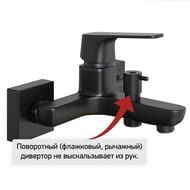 Смеситель для ванны/душа Paini Bari настенный, однозахватный, короткий излив, цвет: черный RTYO111