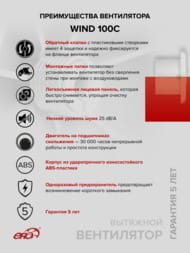 Вентилятор ERA WIND D100 накладной, 100 м3/ч, 25дБ, обр.клапан, белый, WIND 100C
