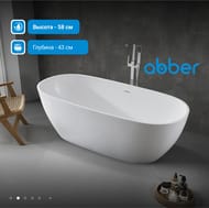 Ванна акриловая Abber (1800x815) отдельностоящая, слив-перелив, белая AB9263-1.8 — миниатюра 3