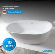 Ванна акриловая Abber (1800х840) отдельностоящая, слив-перелив, белая AB9205 — миниатюра 5