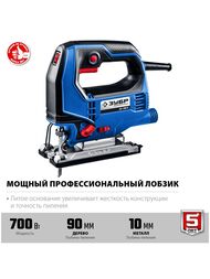 Лобзик электрический ЗУБР ЛП-700 К, 700 Вт, глубина реза 90 мм, 3 ступени маятник.хода, обдув, кейс — изображение 2