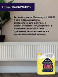 ������������� Thermagent EKO MULTI -40�� ������� 5�, �� ������ ���������������