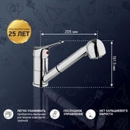 Смеситель для кухни Paini Pilot однозахватный, выдвижной, поворотный излив, хром 04CR568RU
