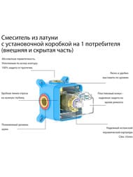 Смеситель для душа Aquatek Бетта AQ1166CR встраиваемый, однозахватный, цвет: хром
