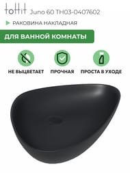 �������� ��������� toHit Juno 60 (590x390x130) ��� ��������, ����: ������ ������� TH03-0407602