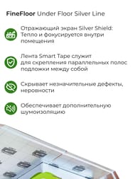 ��������-�������� FineFloor Under Floor Silver Line 1,5�� (118�530) ����������� (� ��-6,25�2) (��.)