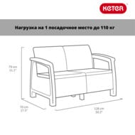 ����� KETER CORFU LOVE SEAT (128�70�79), ������