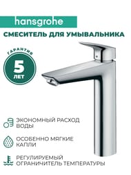 Смеситель Hansgrohe Logis 71090000 для умывальника, высокий фиксированный излив, донный клапан,хром — изображение 2