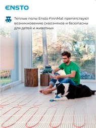 ������ ��� Ensto FinnMat EFHFM130.125, 1,25�2, 130��/�2, 0,48� � 2,5�, 162,5��, ��� ���������������