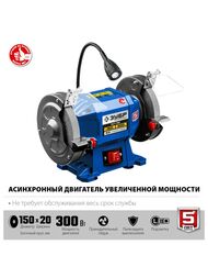Точильный станок ЗУБР асинхронный ПСТ-150, 300 Вт, d=150х20х32, LED-подсветка — изображение 2
