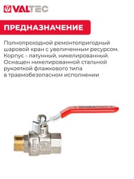 Кран шаровый 3/4"ВН VALTEC BASE красная ручка VT.215.N.05