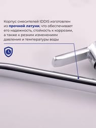 ��������� Iddis SENA ��� ����� SENSB00i05 �������������, ������� ����� 223��