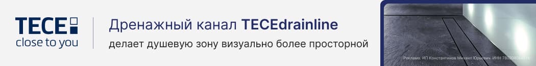 Душевой дренажный канал TECE Drainline (Растяжка в каталоге) Душевой дренажный канал TECE Drainline (Растяжка в каталоге)