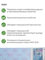 ��������-�������� Solid �����.����. ��� SPC, LVT 1,5 �� (1050�10000) ����� (10,5 �2) 250 ��� (��.�.)