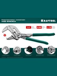 Клещи переставные-гаечный ключ Kraftool Vise-Wrench 250/50 мм,   22065