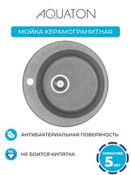 ����� ��������������� Aquaton ������ (480�190�480) �������, ���������, ����� 1A711032IV230