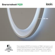 Зеркало IDDIS Esper (600х600) круглое, с подсветкой, сенсорное включение ESP600Ri98