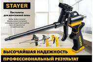 �������� ��� ��������� ���� STAYER Ultra ���������� 06860_z02