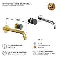 Смеситель для раковины Paini Domus 199 мм,однозахватный,встраиваемый,золото брашированное 18PJ208PZ