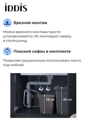 Мойка IDDIS HAZE (590х510х200) нержавеющая сталь, сатин, графит матовый HAZ59GMi77