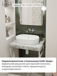 Столешница под раковину toHit Vespa 70 (700x500x80) керамогранит, цвет: серый мрамор TH07-017003