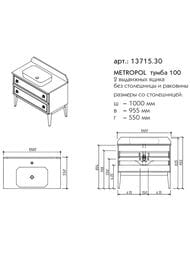 ����� ��� ���������� � ��������� �������� Caprigo ��������� 1000�955�550 ���� �����/������ 13715.30-B016/B032