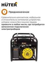 ����������� ��������� Huter DN2700i, 1,1���, ����������