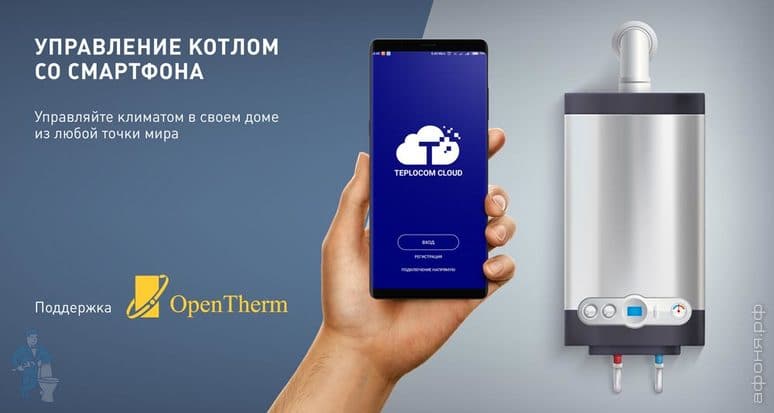 ��������������� ������� TEPLOCOM Cloud