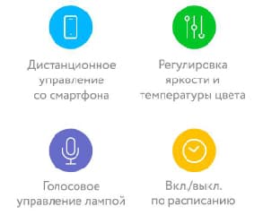 Лампочка умная RUBETEK5.jpg