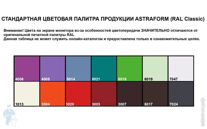 astraform colors.jpg