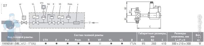 газовая рампа Baltur газовая рампа Baltur