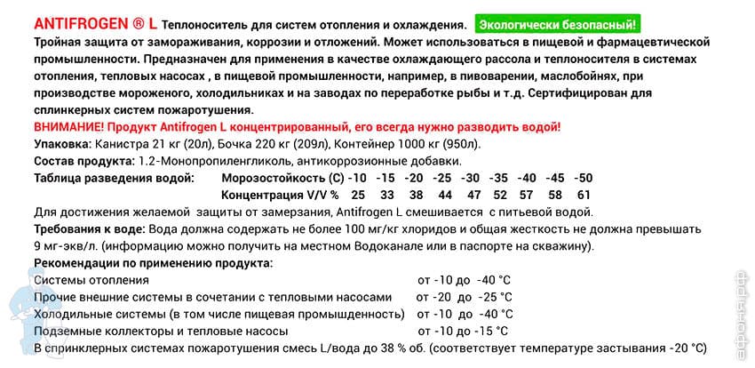 antifrogenL.jpg antifrogenL.jpg