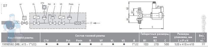 газовая рампа Baltur газовая рампа Baltur