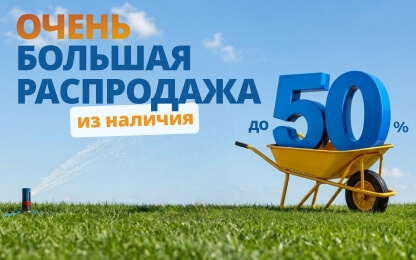 ����� ������� ����������: ������ �� -50% ��� � ������