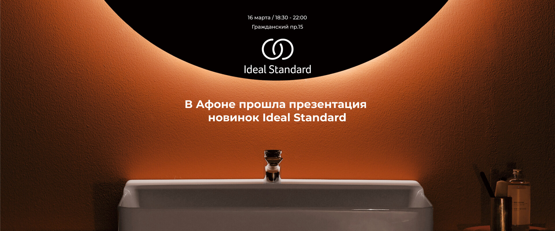 16       . 15     Ideal Standard     