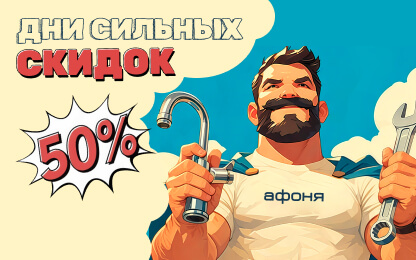 ��� ������� ������: ������ �� -50% �� ������ ������� ��� � ������