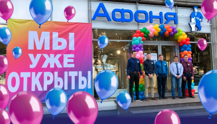 Режим Работы Магазина Афоня В Спб