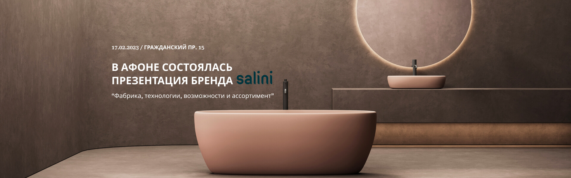 ����������� Salini - �������, ����������, ����������� � �����������