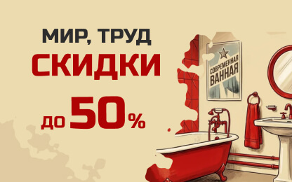 ��� ���� ������ �� -50% ��� � ������