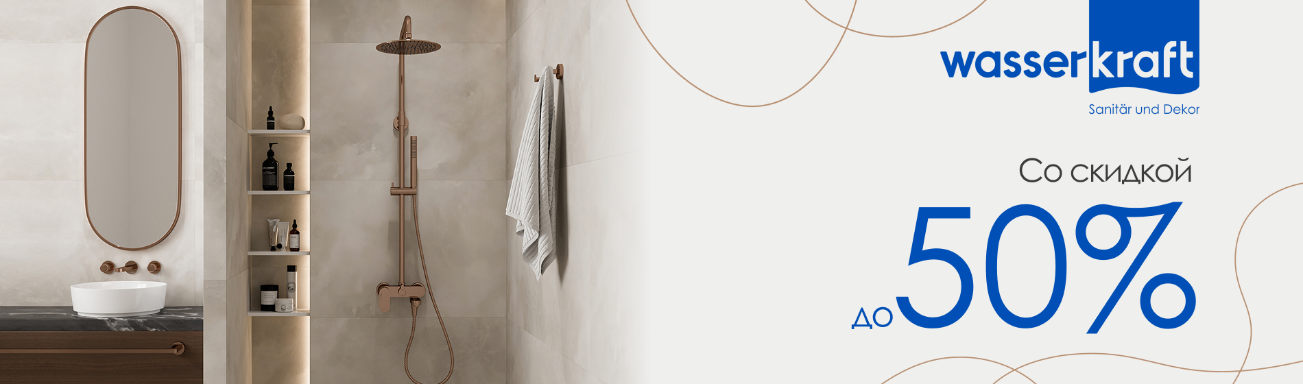 ������ �� Wasserkraft �� -50%